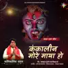 OP Dewangan - Kankalin More Maya (Kantikartik) CG Song - Single